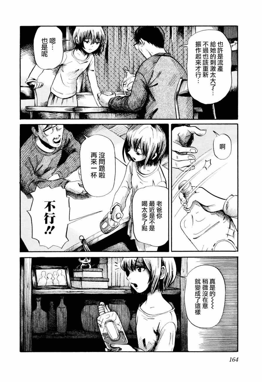 《请倾听死者的声音》漫画最新章节番外篇03免费下拉式在线观看章节第【4】张图片