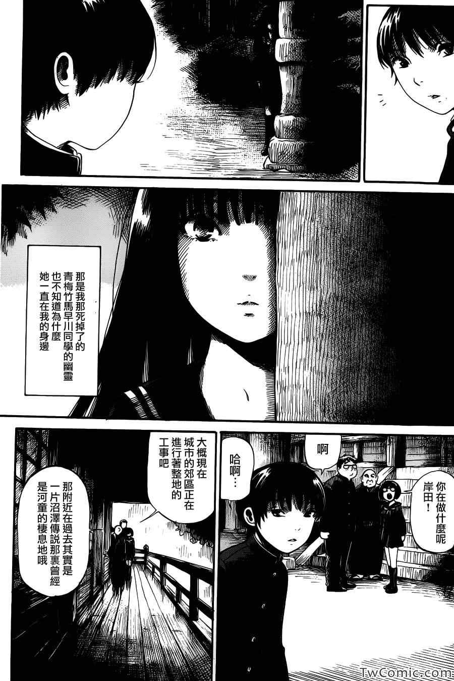 《请倾听死者的声音》漫画最新章节第4话免费下拉式在线观看章节第【6】张图片