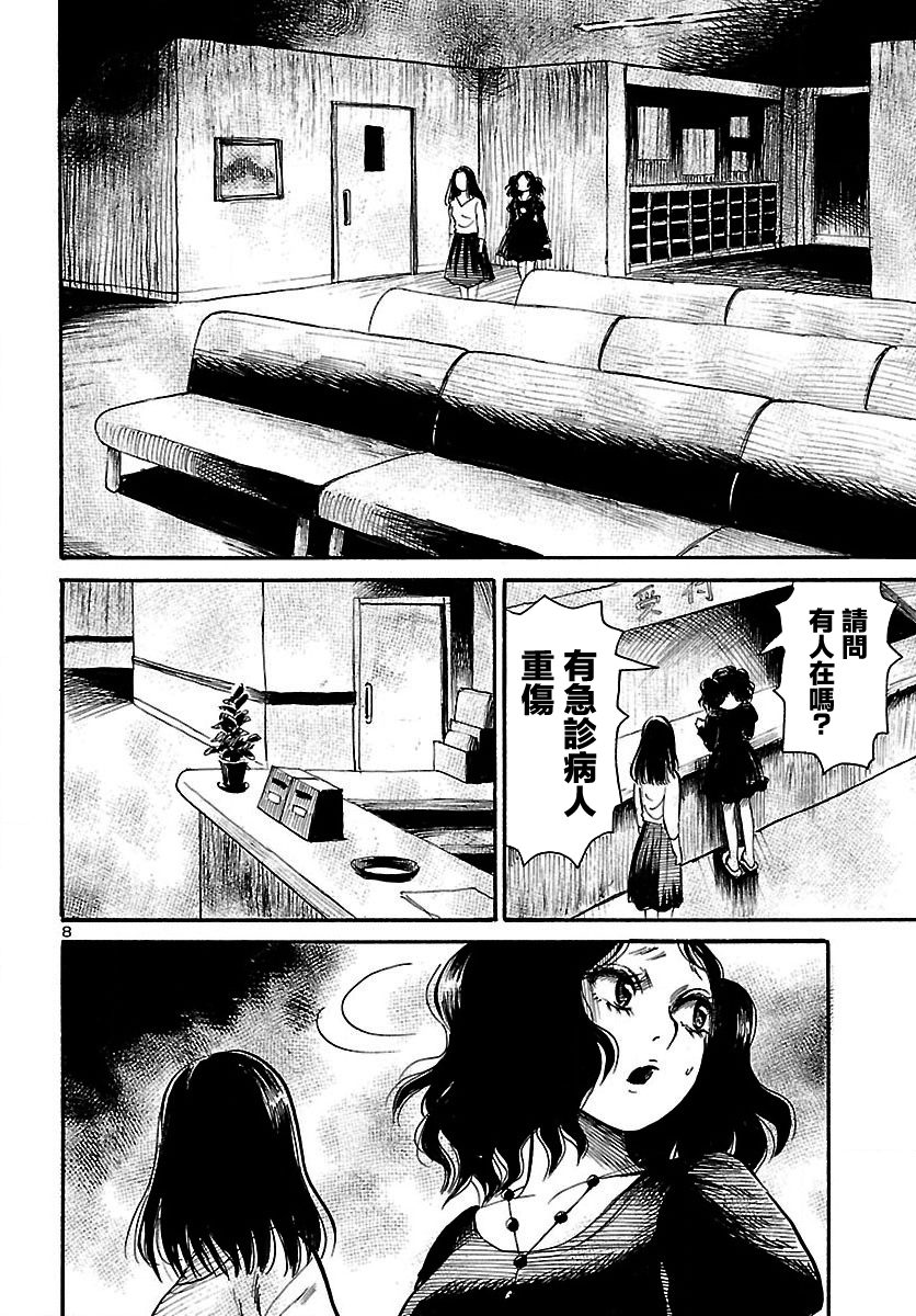 《请倾听死者的声音》漫画最新章节第64话免费下拉式在线观看章节第【9】张图片