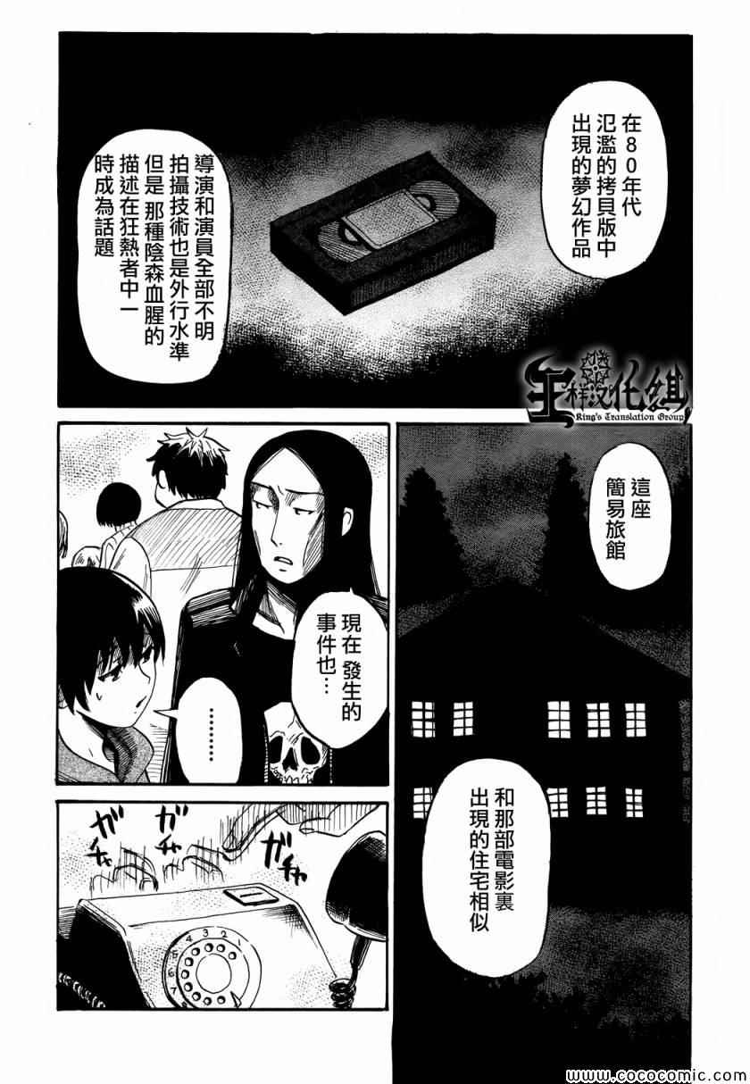 《请倾听死者的声音》漫画最新章节第14话免费下拉式在线观看章节第【16】张图片