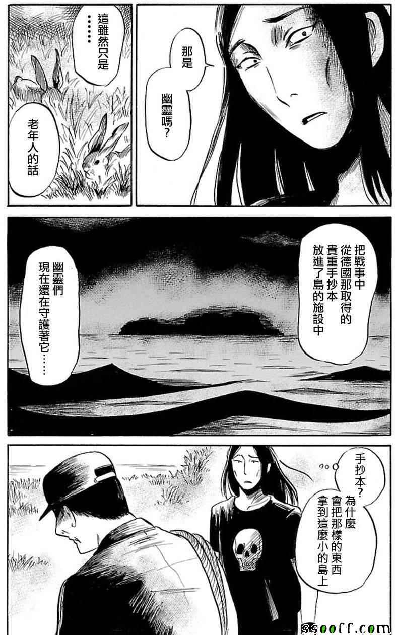 《请倾听死者的声音》漫画最新章节第39话免费下拉式在线观看章节第【19】张图片