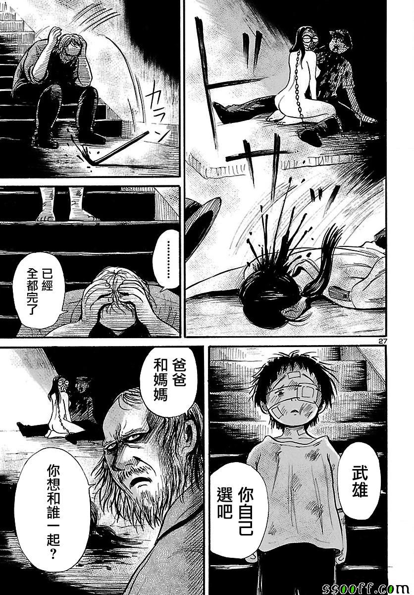 《请倾听死者的声音》漫画最新章节第63话免费下拉式在线观看章节第【27】张图片