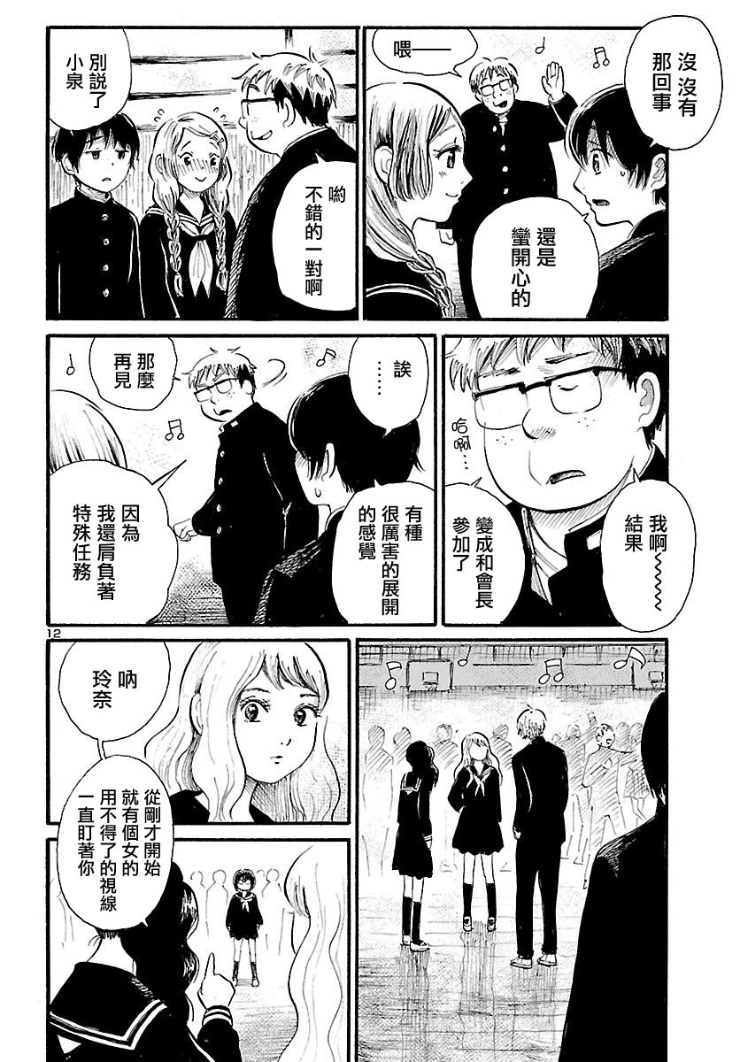 《请倾听死者的声音》漫画最新章节第67话免费下拉式在线观看章节第【12】张图片