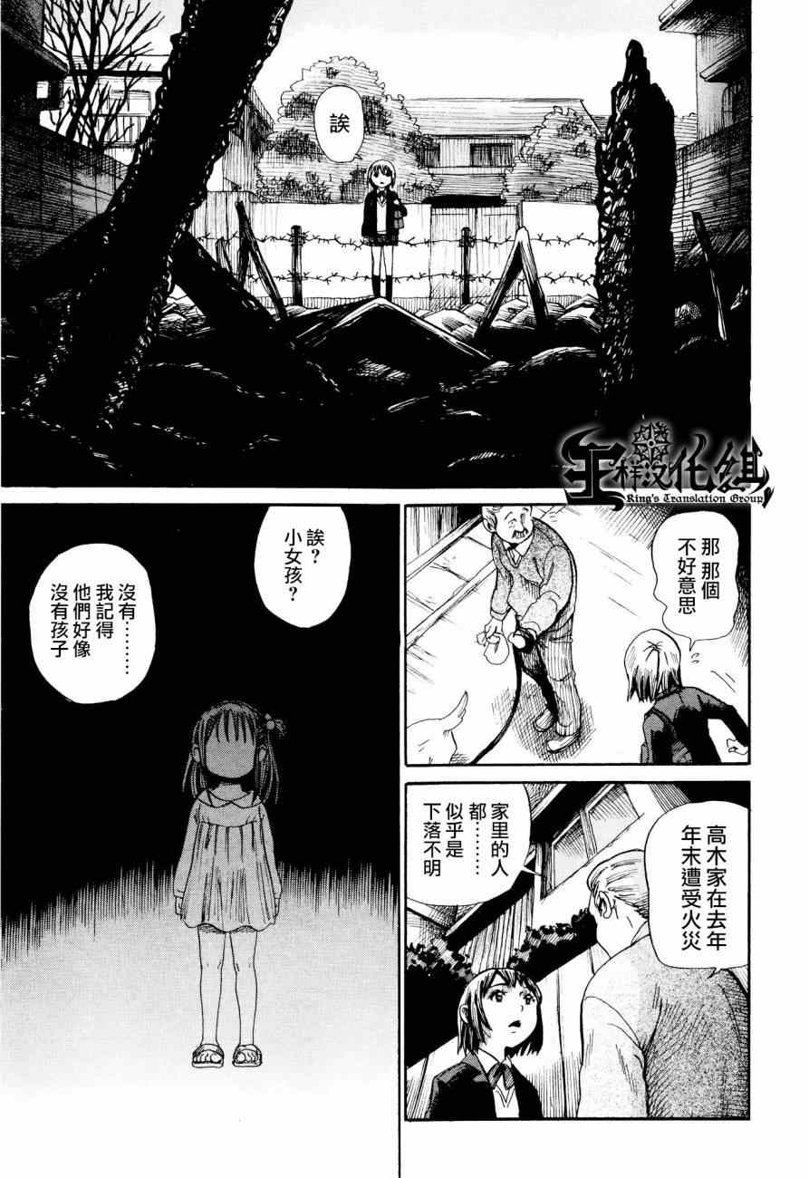 《请倾听死者的声音》漫画最新章节番外篇03免费下拉式在线观看章节第【19】张图片