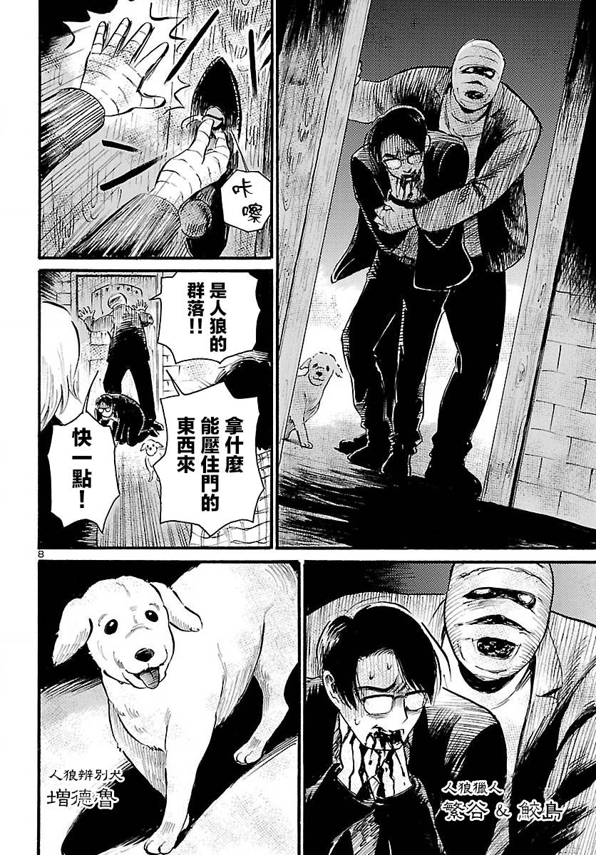 《请倾听死者的声音》漫画最新章节第70话免费下拉式在线观看章节第【9】张图片