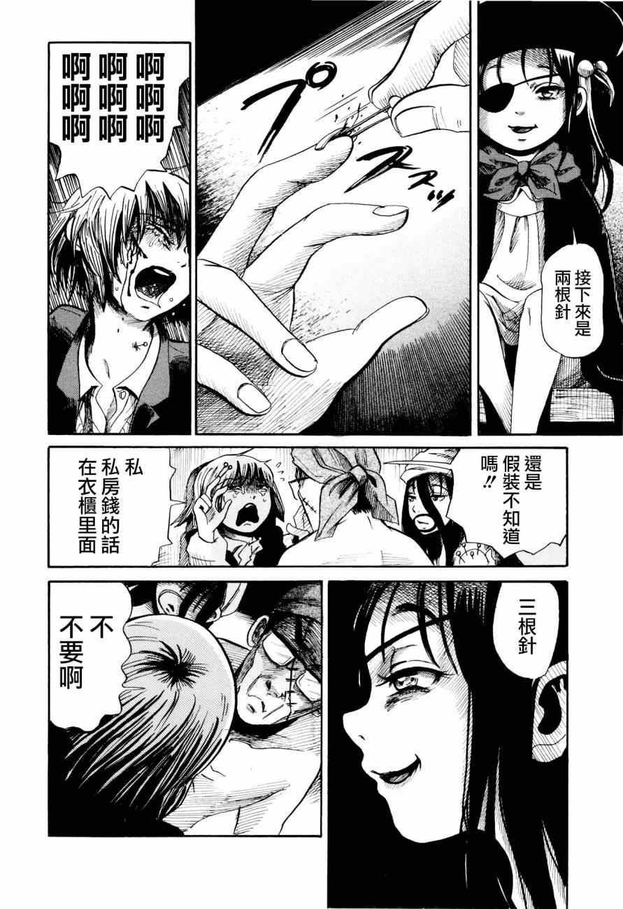 《请倾听死者的声音》漫画最新章节番外篇03免费下拉式在线观看章节第【24】张图片