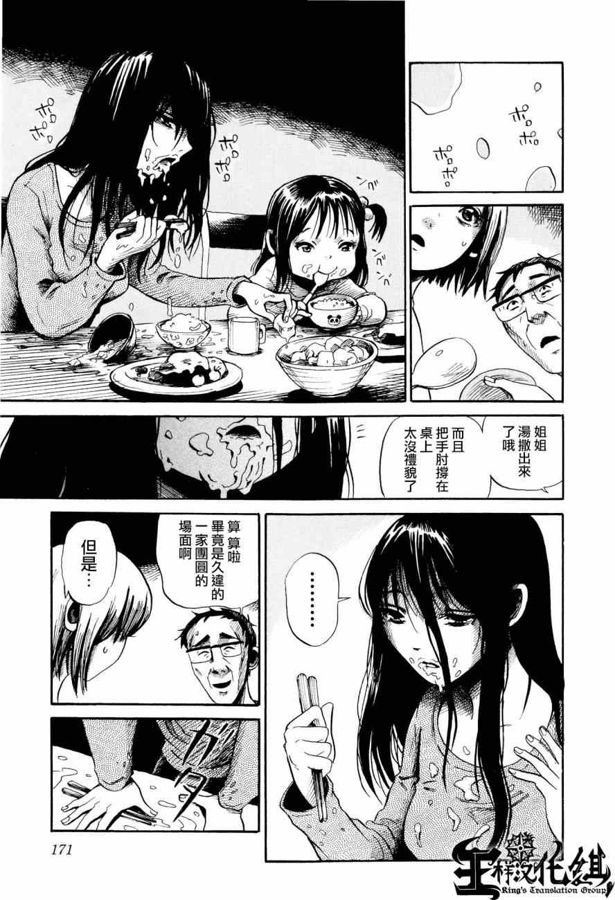 《请倾听死者的声音》漫画最新章节番外篇03免费下拉式在线观看章节第【11】张图片