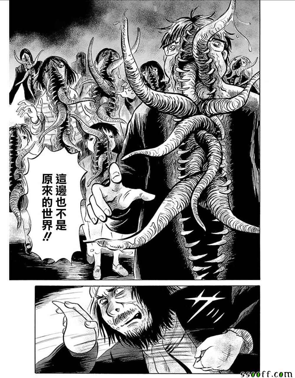 《请倾听死者的声音》漫画最新章节第35话免费下拉式在线观看章节第【25】张图片