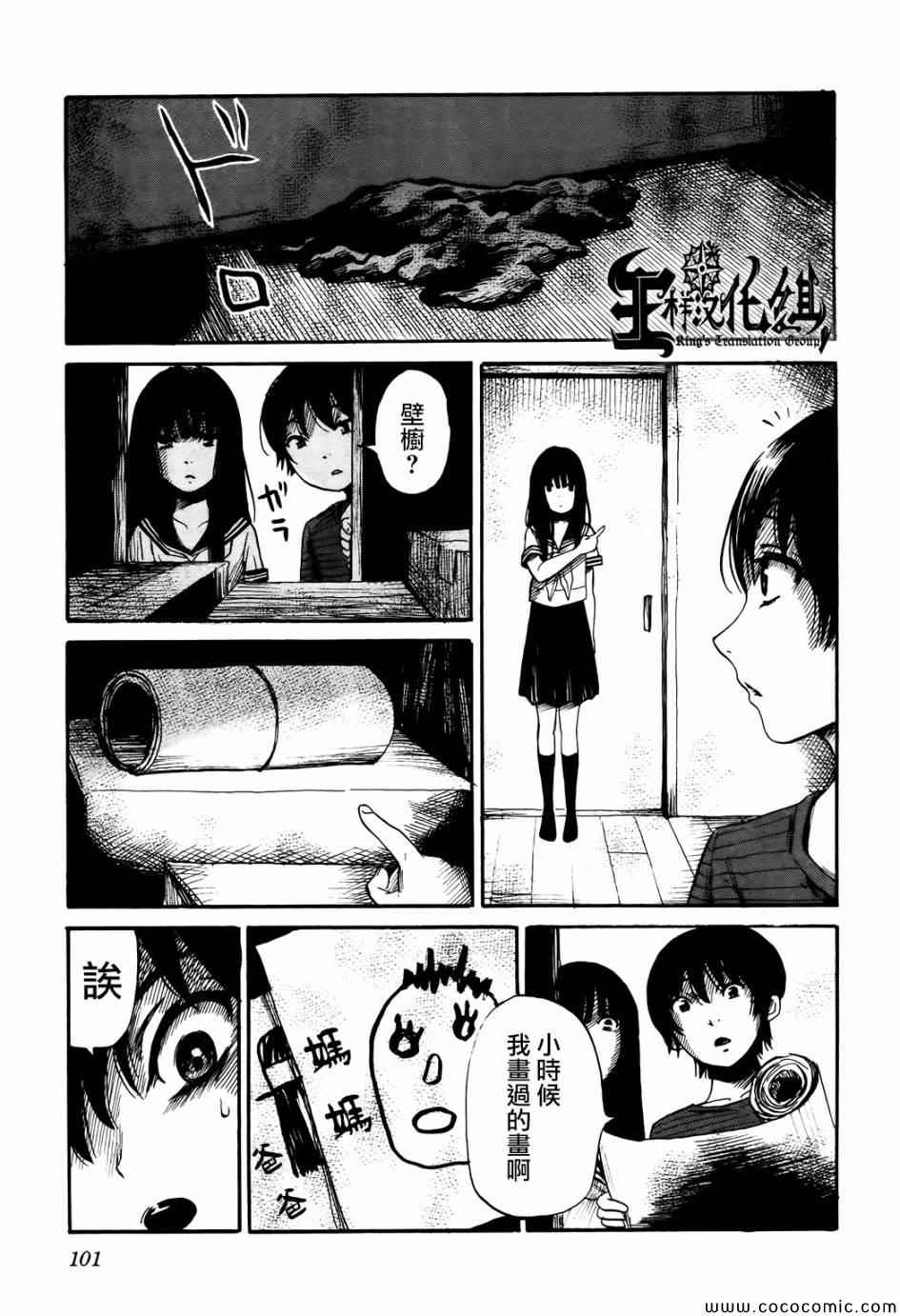 《请倾听死者的声音》漫画最新章节第17话免费下拉式在线观看章节第【18】张图片