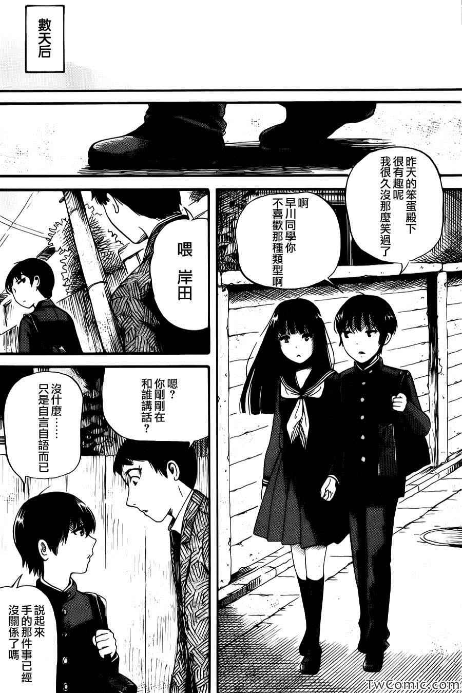 《请倾听死者的声音》漫画最新章节第12话免费下拉式在线观看章节第【24】张图片