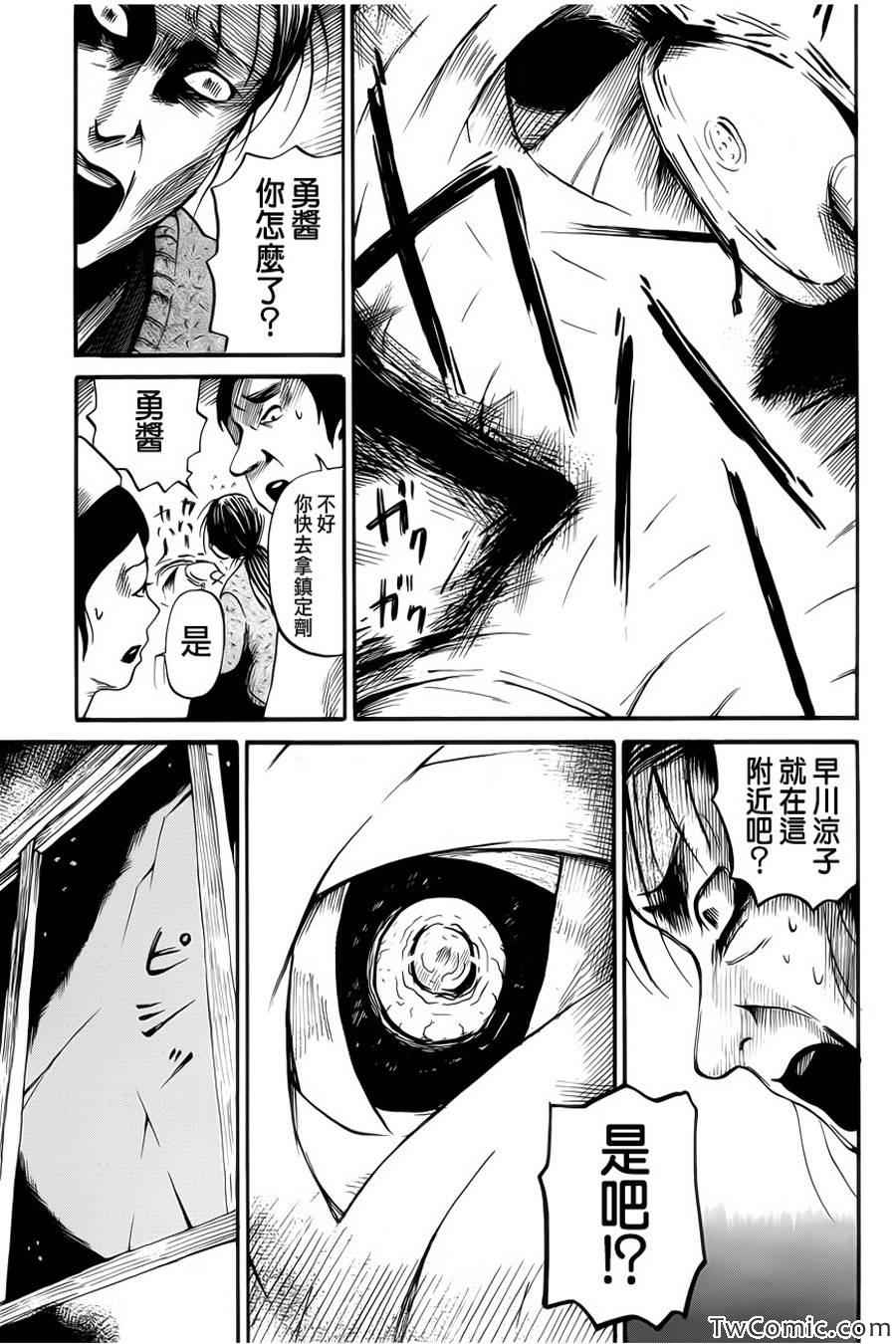 《请倾听死者的声音》漫画最新章节第13话免费下拉式在线观看章节第【21】张图片