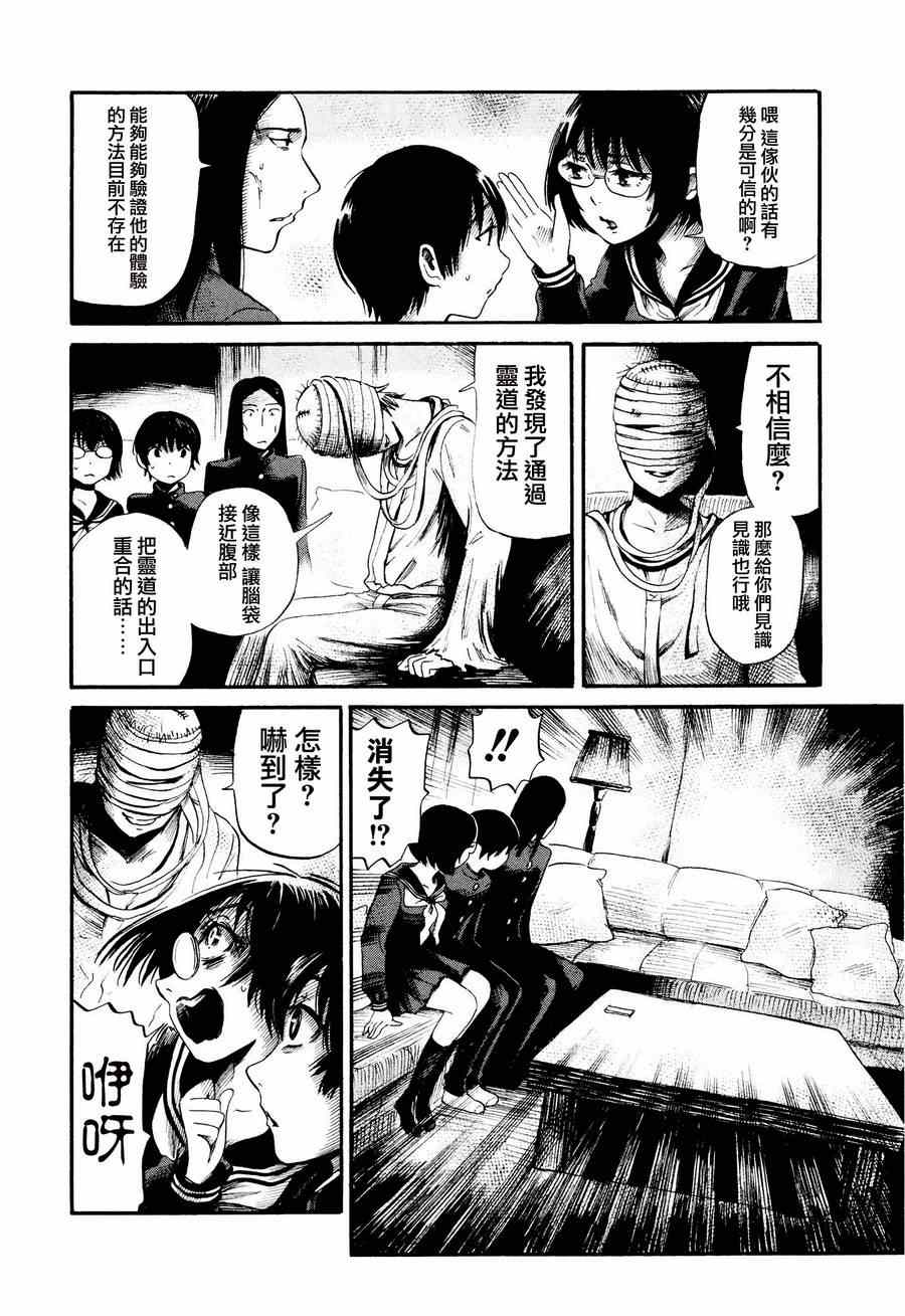 《请倾听死者的声音》漫画最新章节第26话免费下拉式在线观看章节第【14】张图片