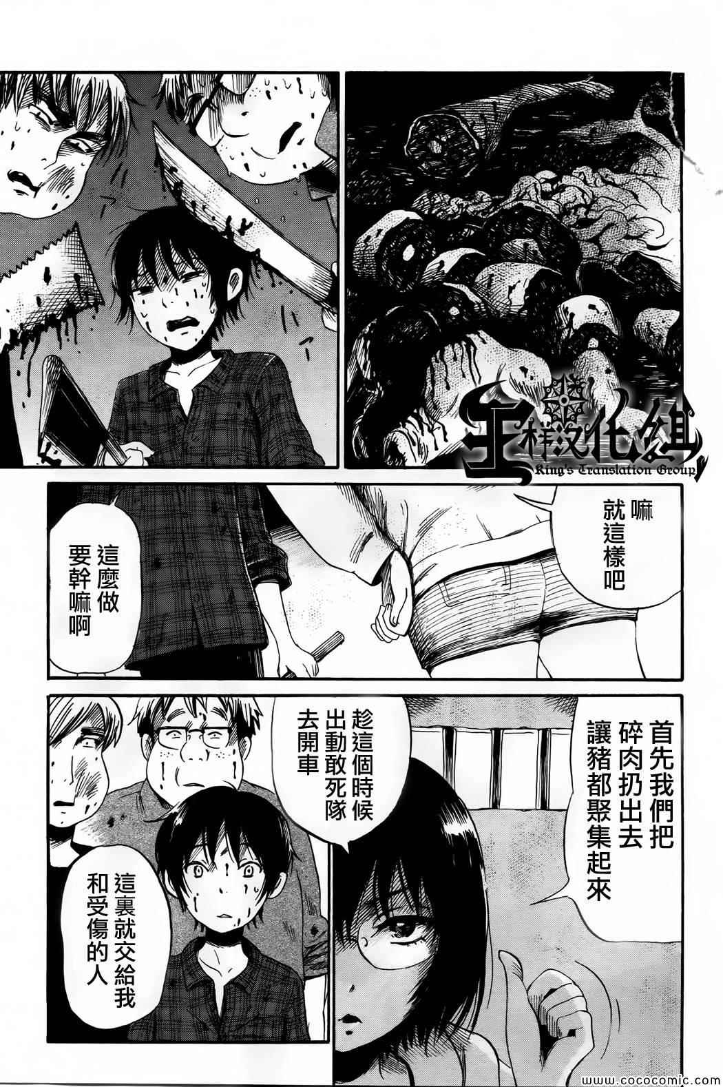 《请倾听死者的声音》漫画最新章节第20话免费下拉式在线观看章节第【16】张图片