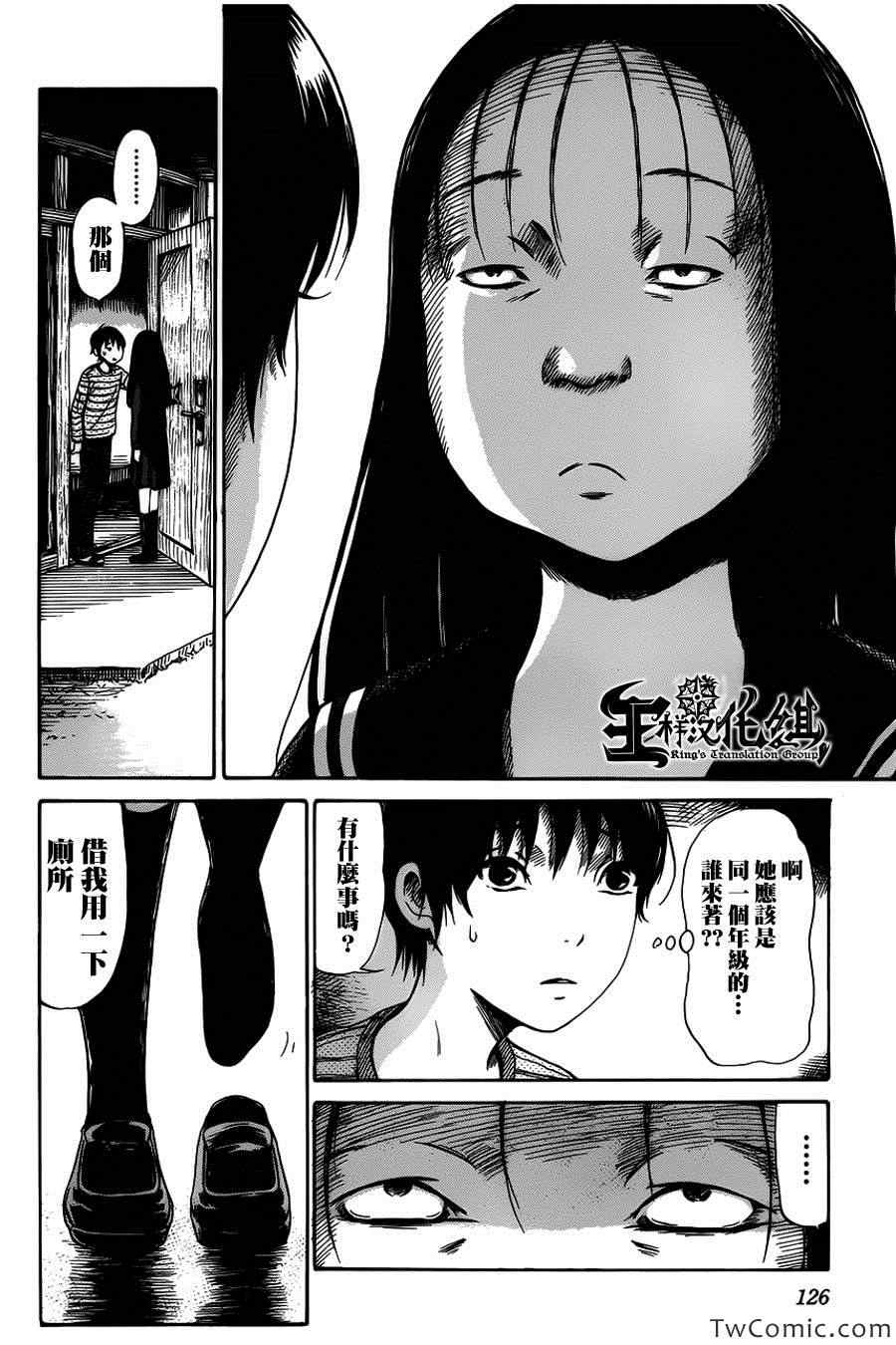 《请倾听死者的声音》漫画最新章节第5话免费下拉式在线观看章节第【4】张图片