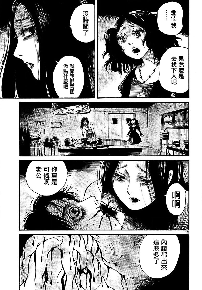 《请倾听死者的声音》漫画最新章节第64话免费下拉式在线观看章节第【14】张图片