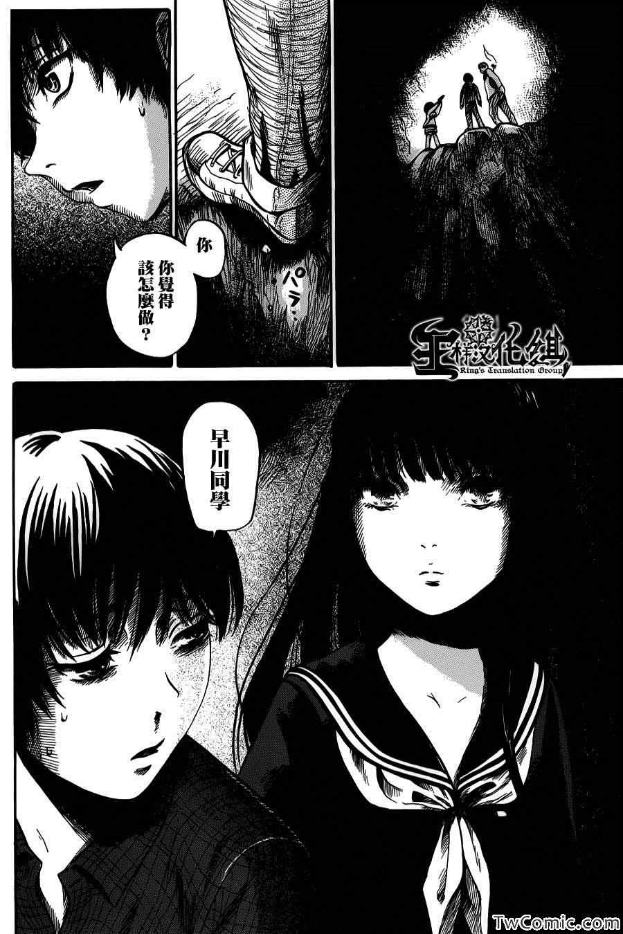 《请倾听死者的声音》漫画最新章节第2话免费下拉式在线观看章节第【25】张图片