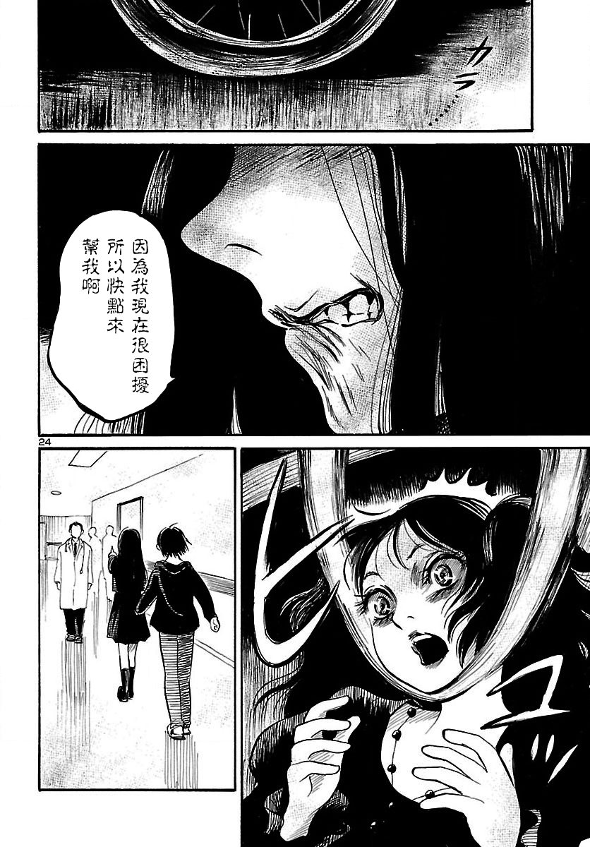 《请倾听死者的声音》漫画最新章节第64话免费下拉式在线观看章节第【25】张图片