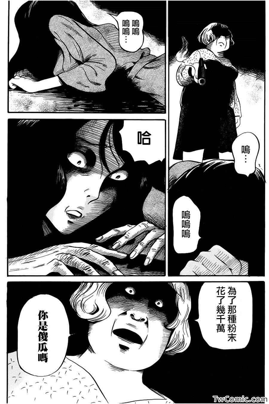 《请倾听死者的声音》漫画最新章节第10话免费下拉式在线观看章节第【21】张图片