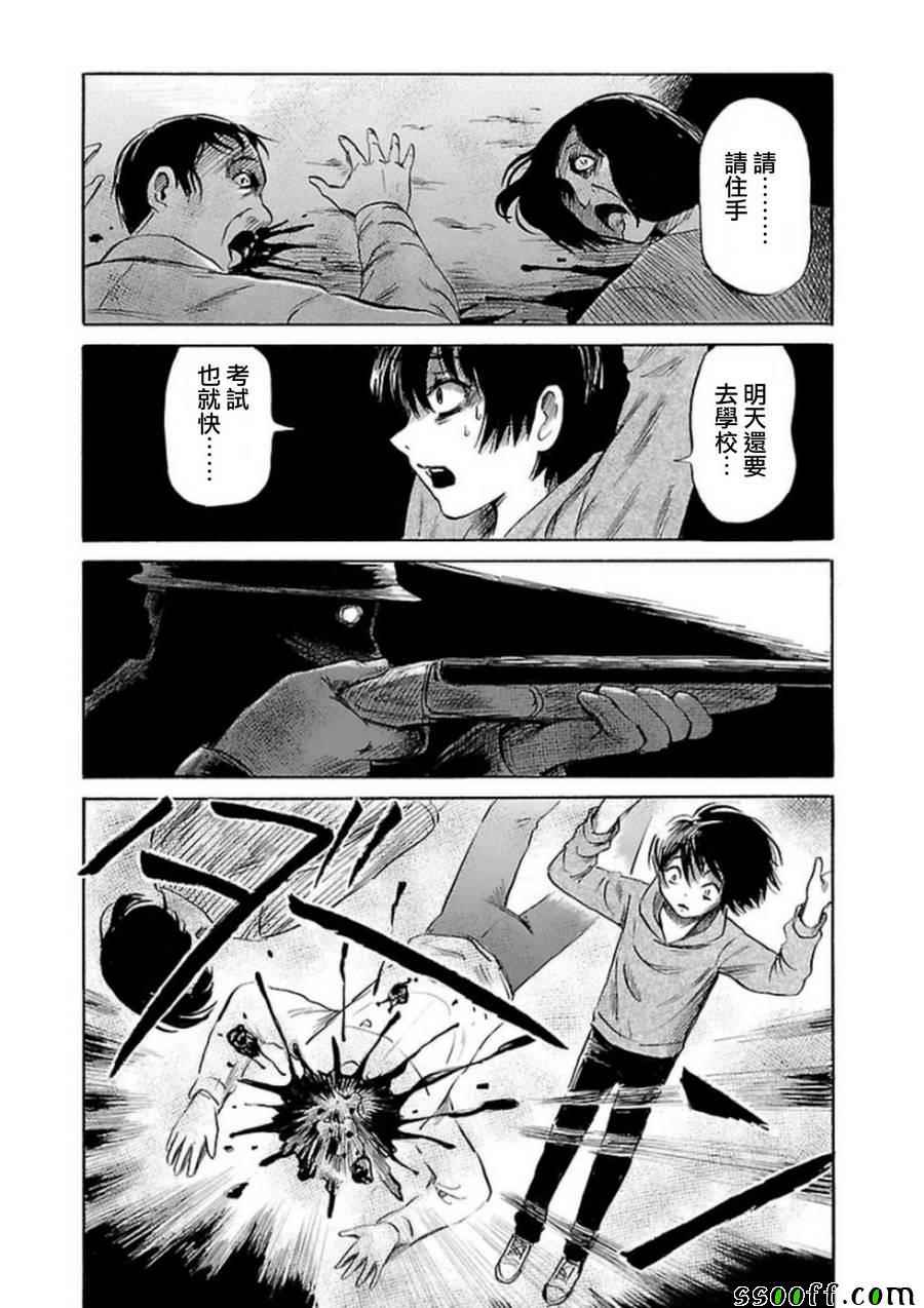 《请倾听死者的声音》漫画最新章节第32话免费下拉式在线观看章节第【24】张图片