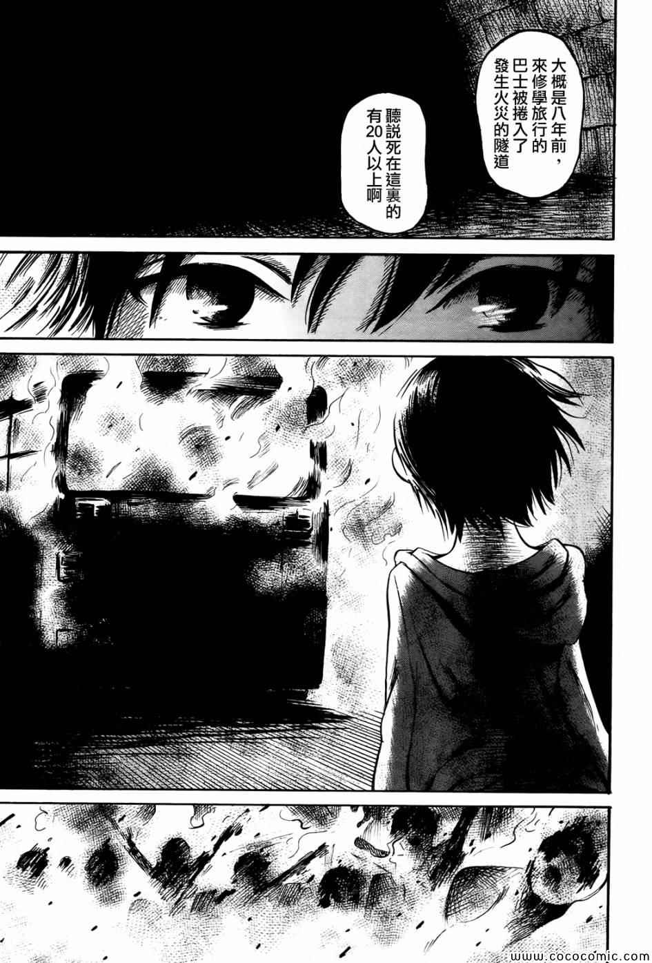 《请倾听死者的声音》漫画最新章节第19话免费下拉式在线观看章节第【5】张图片