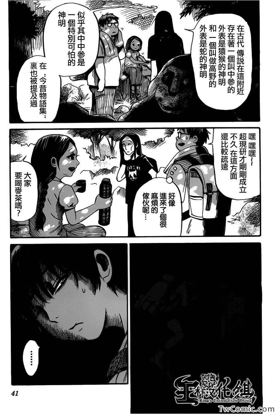 《请倾听死者的声音》漫画最新章节第8话免费下拉式在线观看章节第【13】张图片