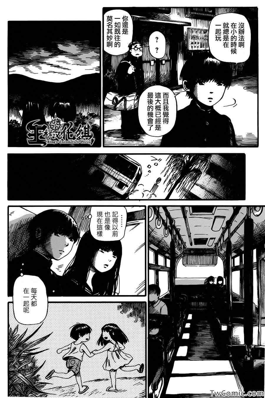 《请倾听死者的声音》漫画最新章节第1话免费下拉式在线观看章节第【9】张图片