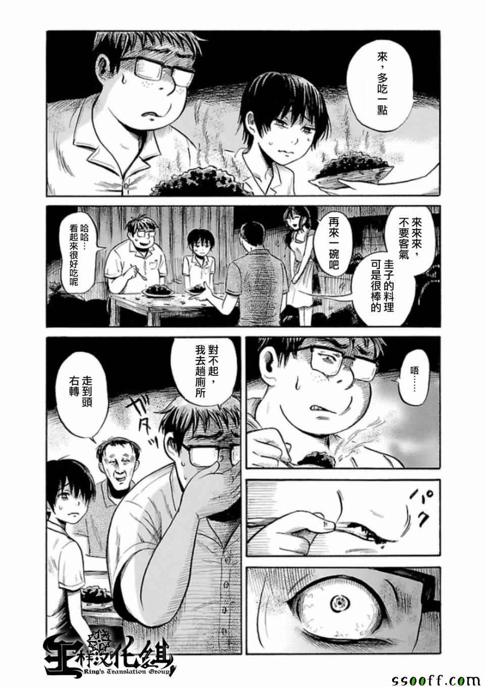 《请倾听死者的声音》漫画最新章节第28话免费下拉式在线观看章节第【7】张图片