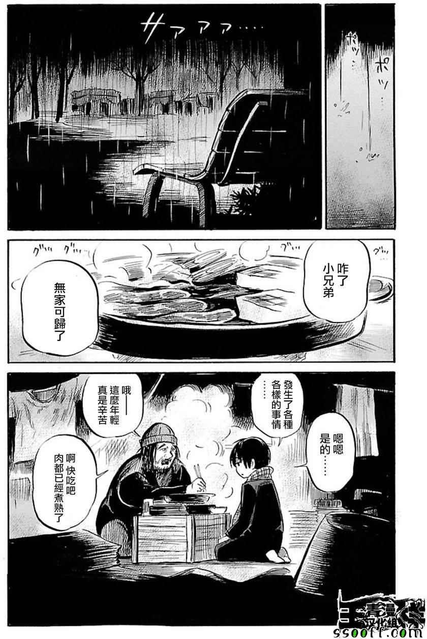 《请倾听死者的声音》漫画最新章节第34话免费下拉式在线观看章节第【27】张图片