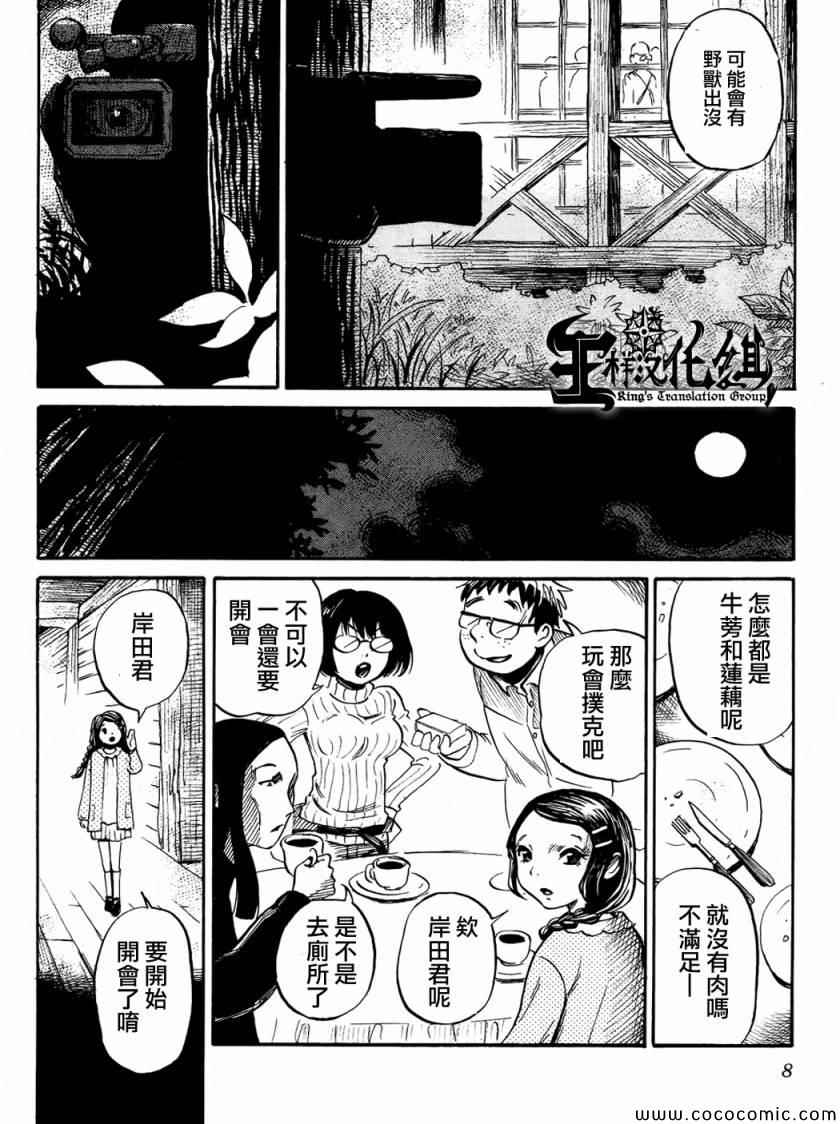 《请倾听死者的声音》漫画最新章节第14话免费下拉式在线观看章节第【8】张图片