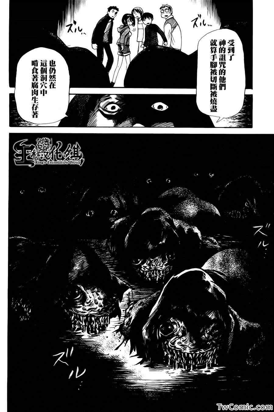 《请倾听死者的声音》漫画最新章节第2话免费下拉式在线观看章节第【17】张图片