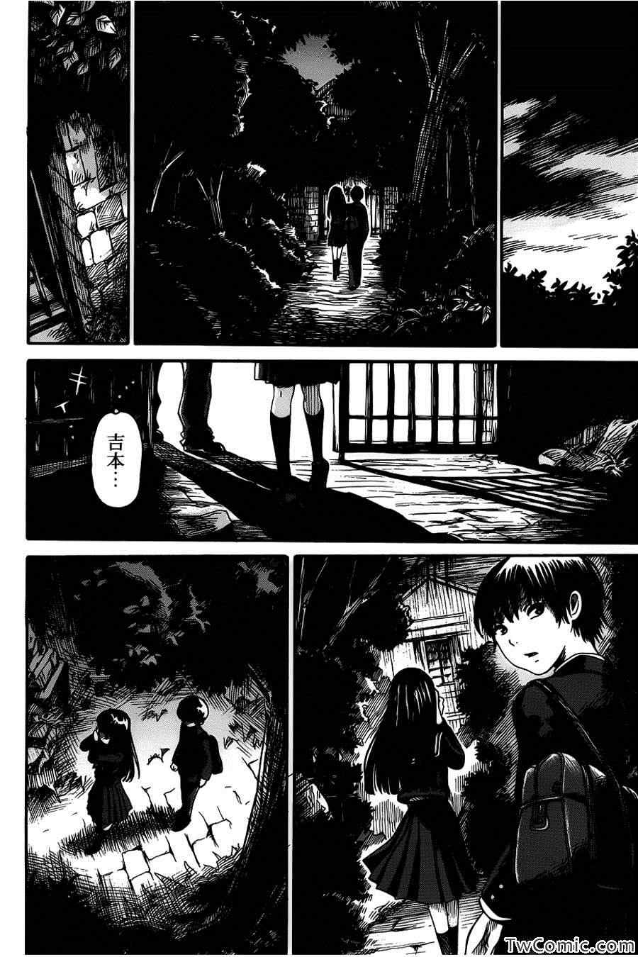 《请倾听死者的声音》漫画最新章节第1话免费下拉式在线观看章节第【12】张图片