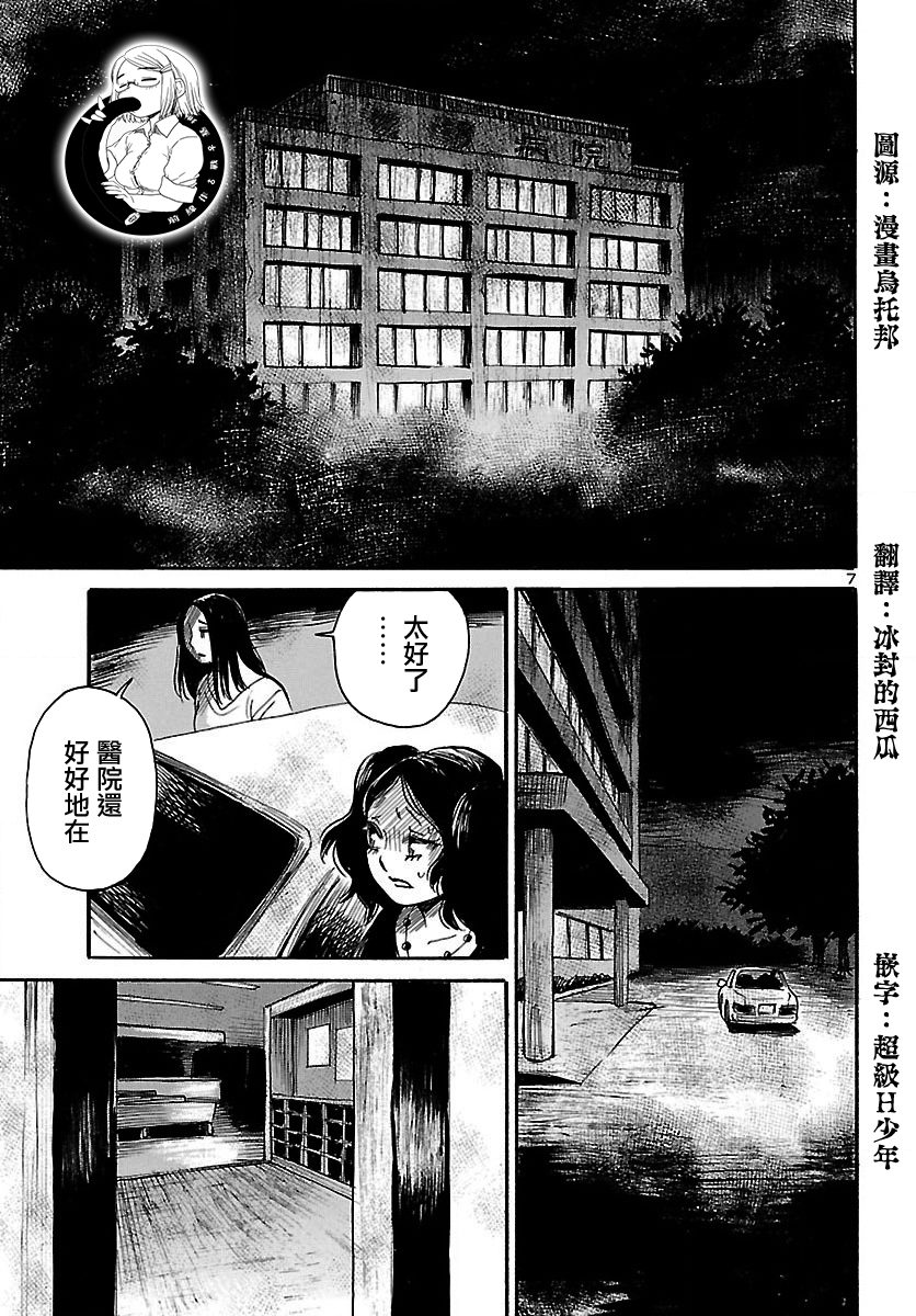 《请倾听死者的声音》漫画最新章节第64话免费下拉式在线观看章节第【8】张图片