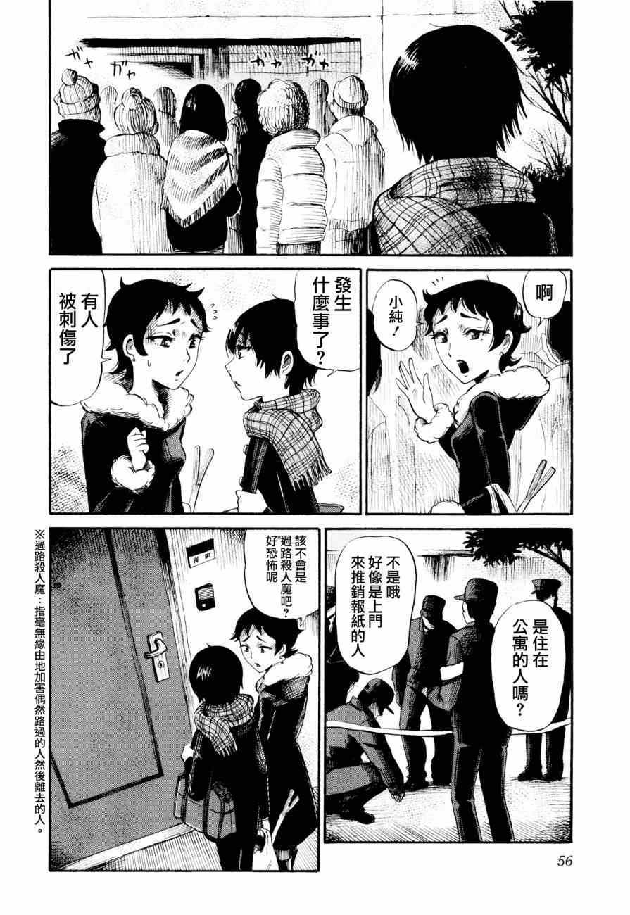 《请倾听死者的声音》漫画最新章节第23话免费下拉式在线观看章节第【8】张图片