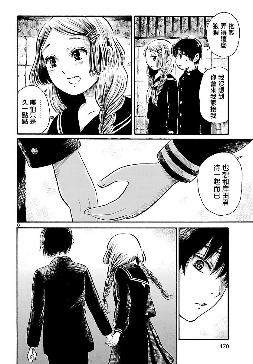 《请倾听死者的声音》漫画最新章节第67话免费下拉式在线观看章节第【8】张图片