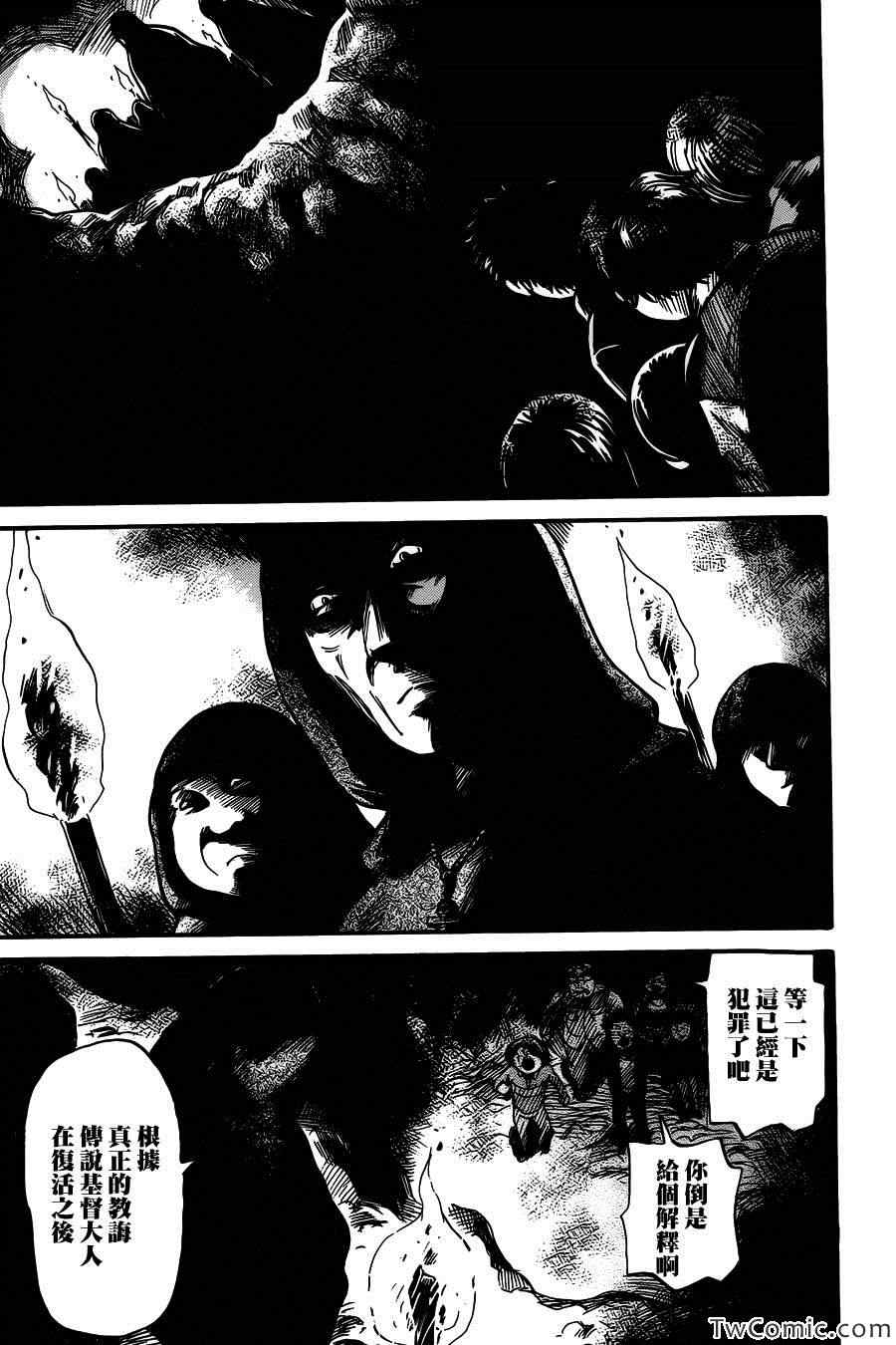 《请倾听死者的声音》漫画最新章节第2话免费下拉式在线观看章节第【15】张图片