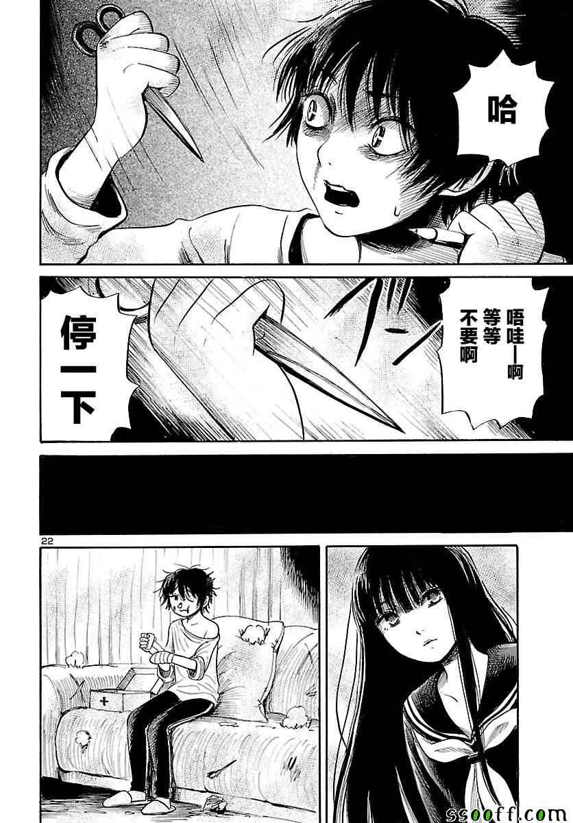 《请倾听死者的声音》漫画最新章节第57话免费下拉式在线观看章节第【22】张图片