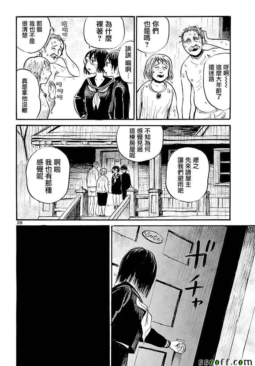 《请倾听死者的声音》漫画最新章节第56话免费下拉式在线观看章节第【28】张图片