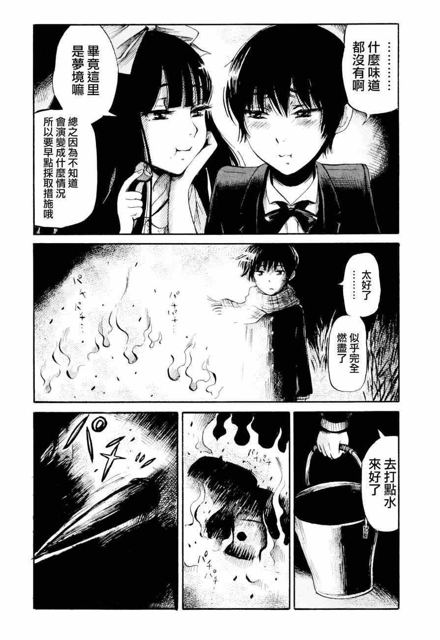 《请倾听死者的声音》漫画最新章节第23话免费下拉式在线观看章节第【18】张图片