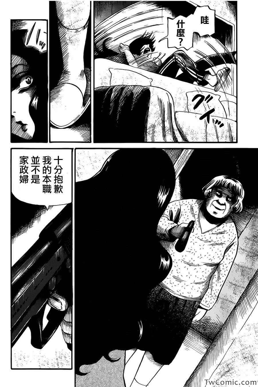 《请倾听死者的声音》漫画最新章节第10话免费下拉式在线观看章节第【19】张图片