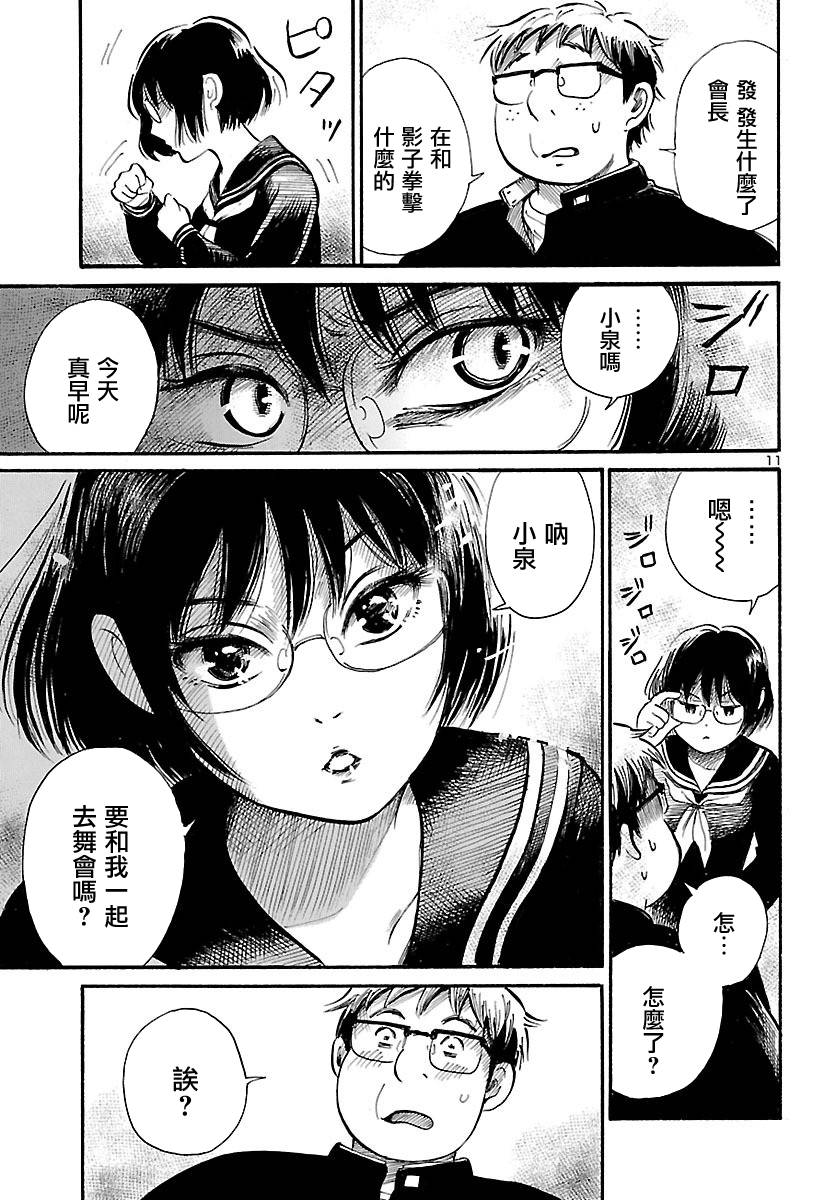 《请倾听死者的声音》漫画最新章节第66话免费下拉式在线观看章节第【12】张图片