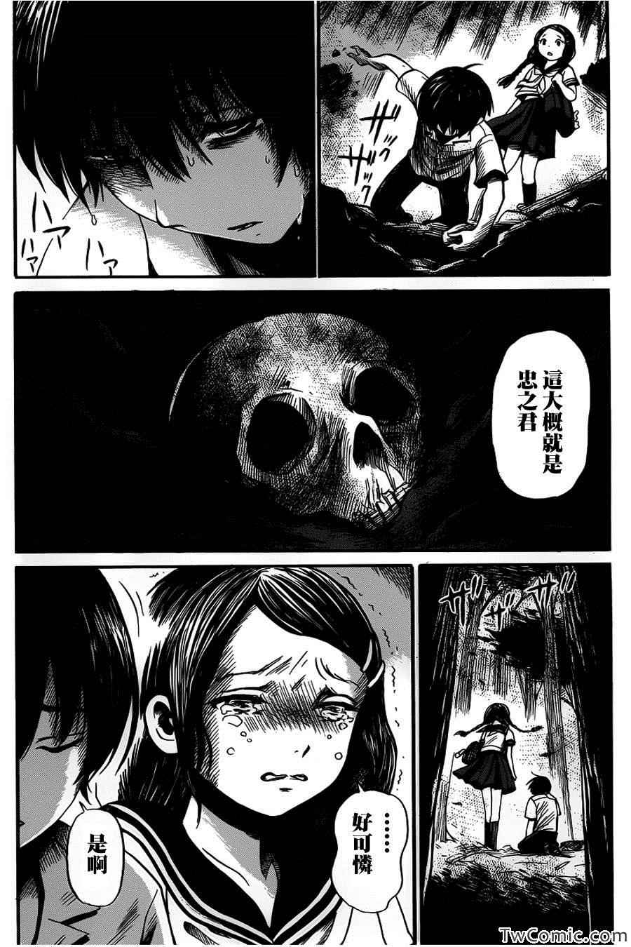 《请倾听死者的声音》漫画最新章节第7话免费下拉式在线观看章节第【23】张图片