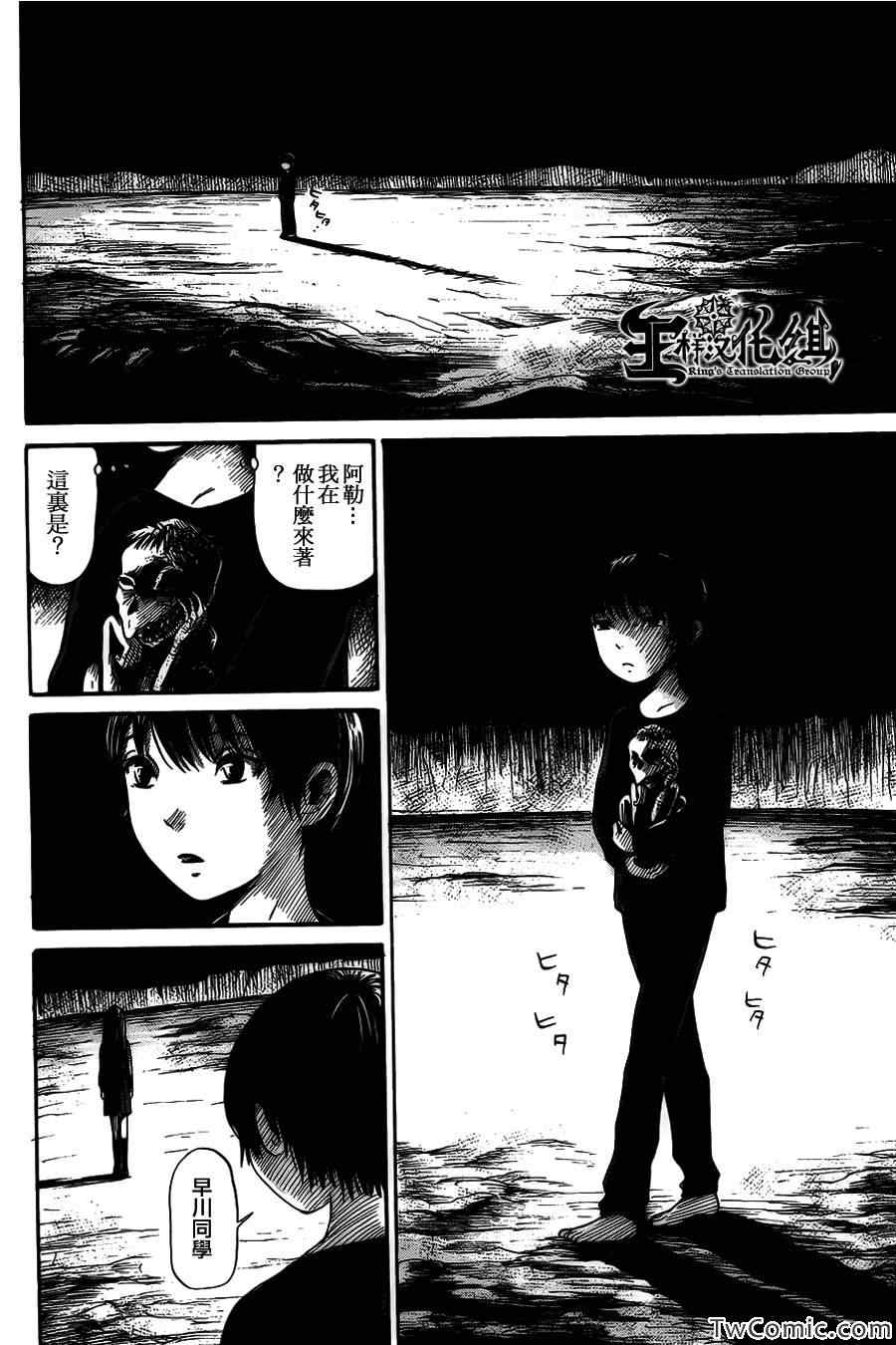 《请倾听死者的声音》漫画最新章节第4话免费下拉式在线观看章节第【16】张图片