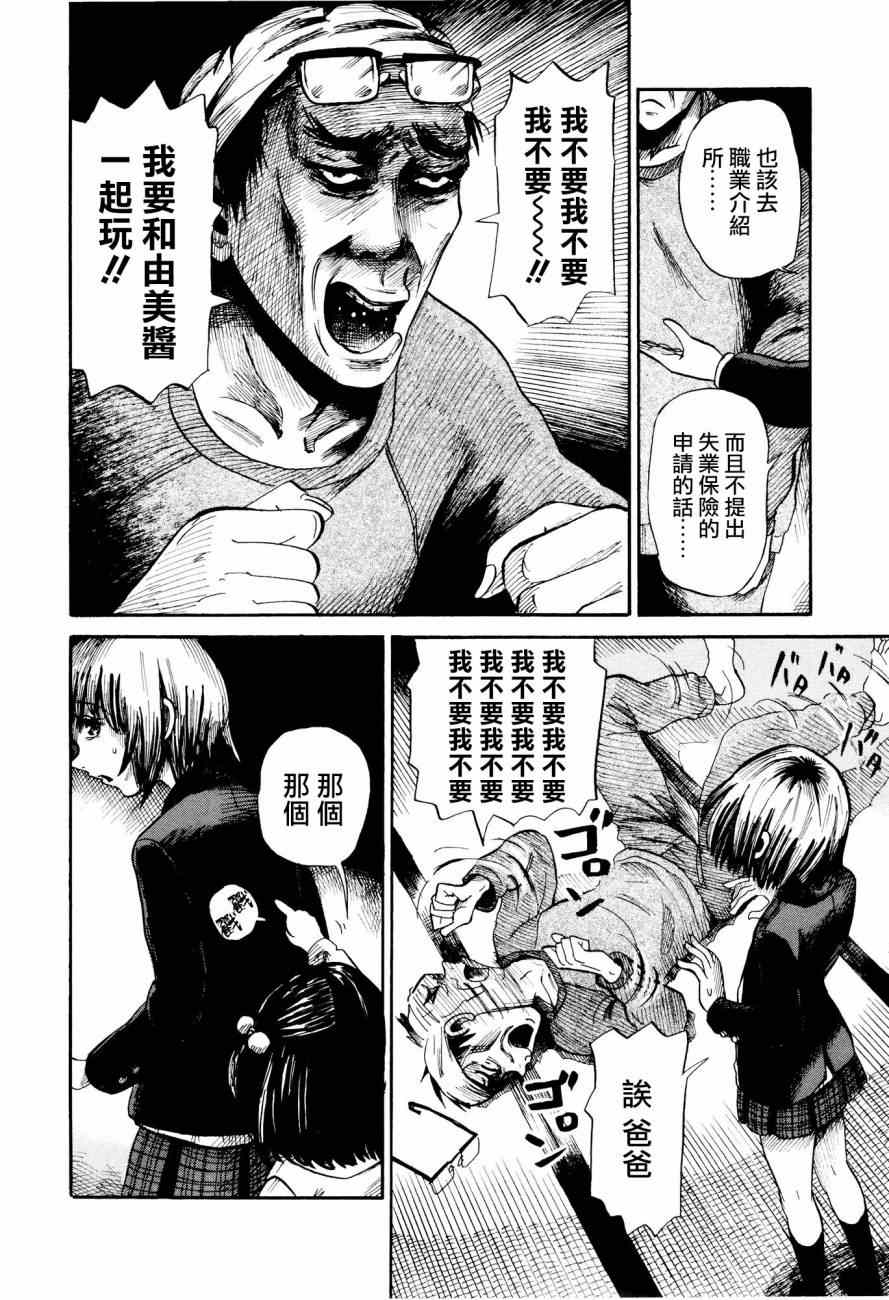 《请倾听死者的声音》漫画最新章节番外篇03免费下拉式在线观看章节第【16】张图片