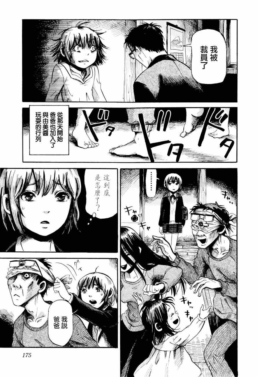 《请倾听死者的声音》漫画最新章节番外篇03免费下拉式在线观看章节第【15】张图片