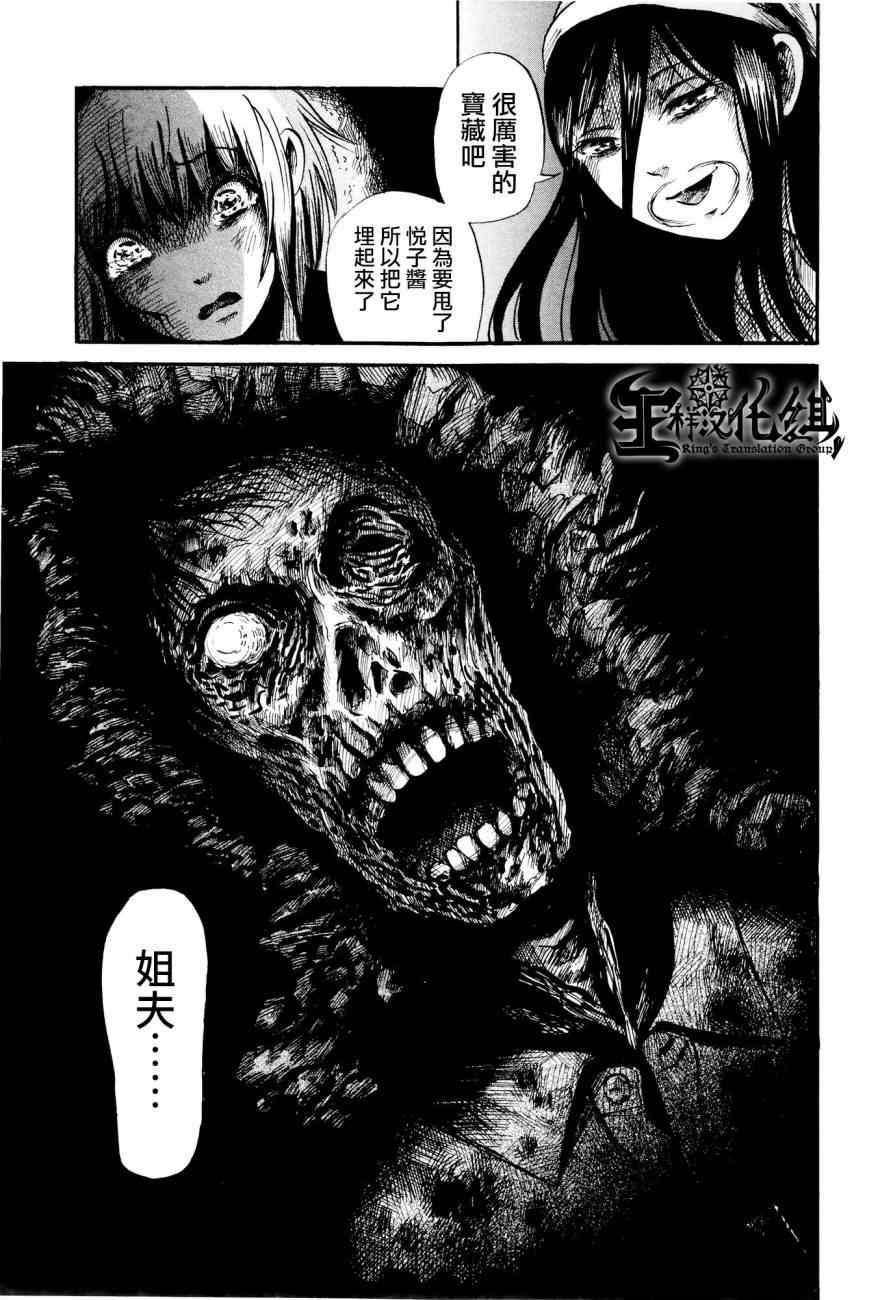 《请倾听死者的声音》漫画最新章节番外篇03免费下拉式在线观看章节第【27】张图片