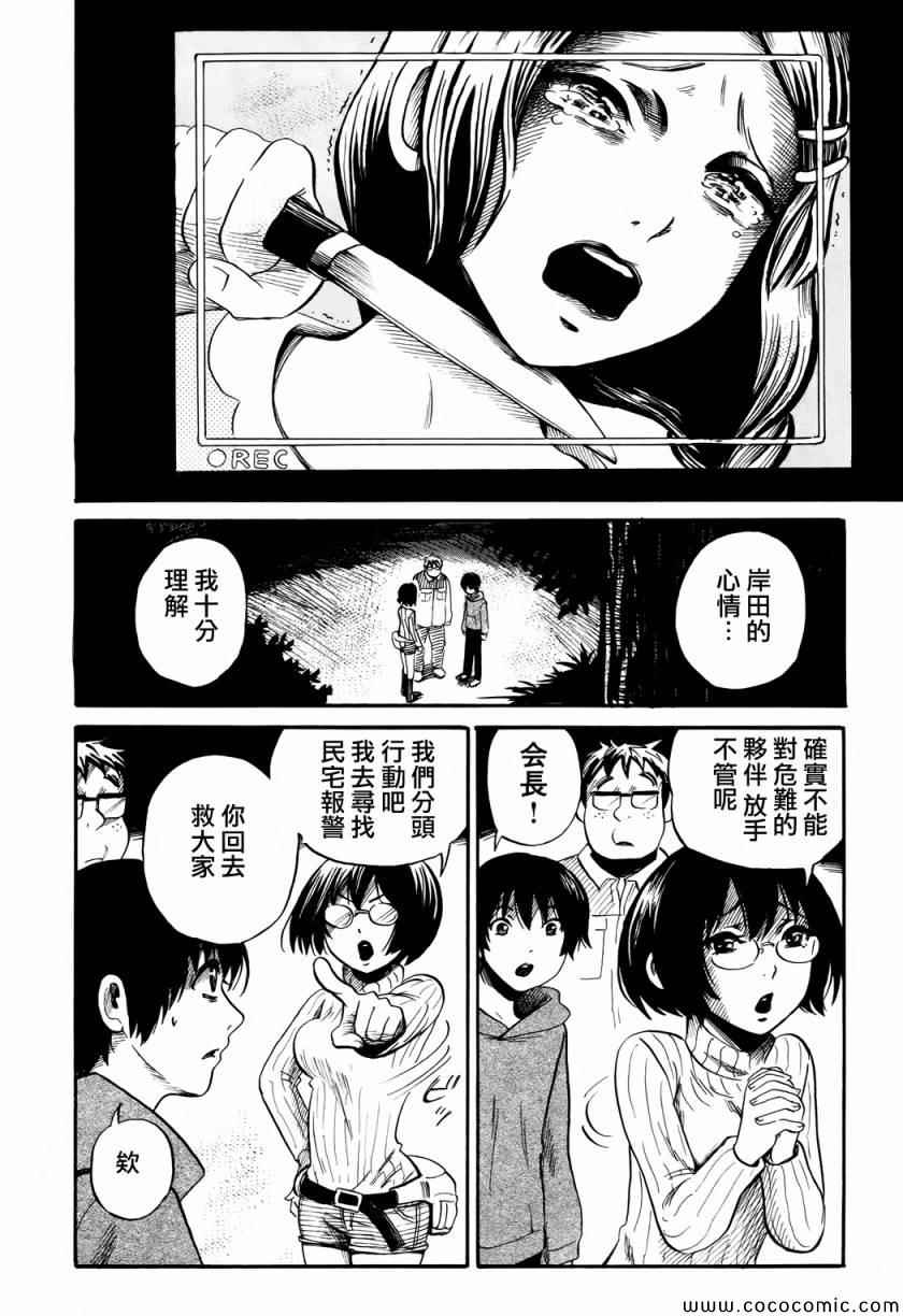 《请倾听死者的声音》漫画最新章节第14话免费下拉式在线观看章节第【26】张图片