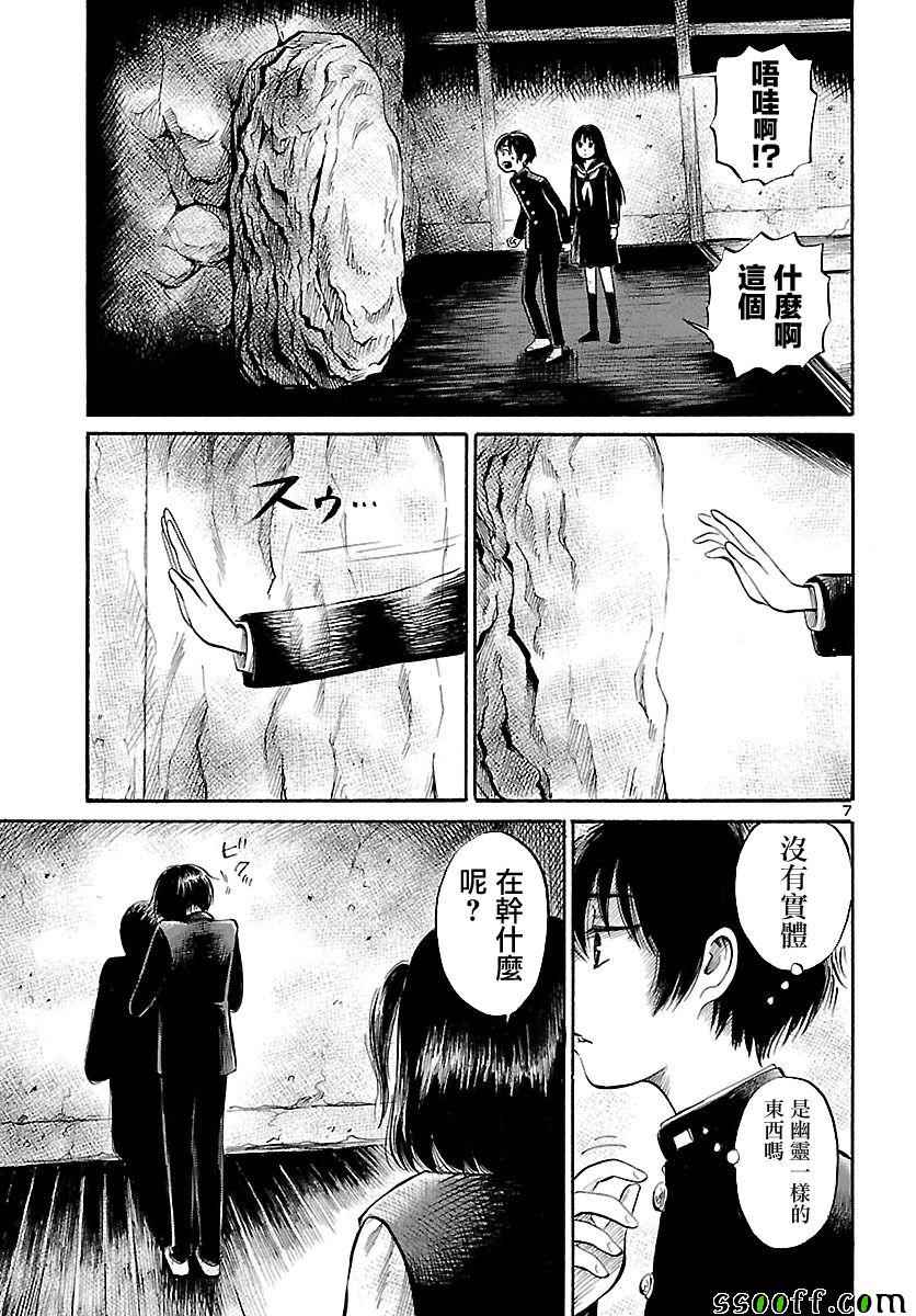 《请倾听死者的声音》漫画最新章节第58话免费下拉式在线观看章节第【8】张图片