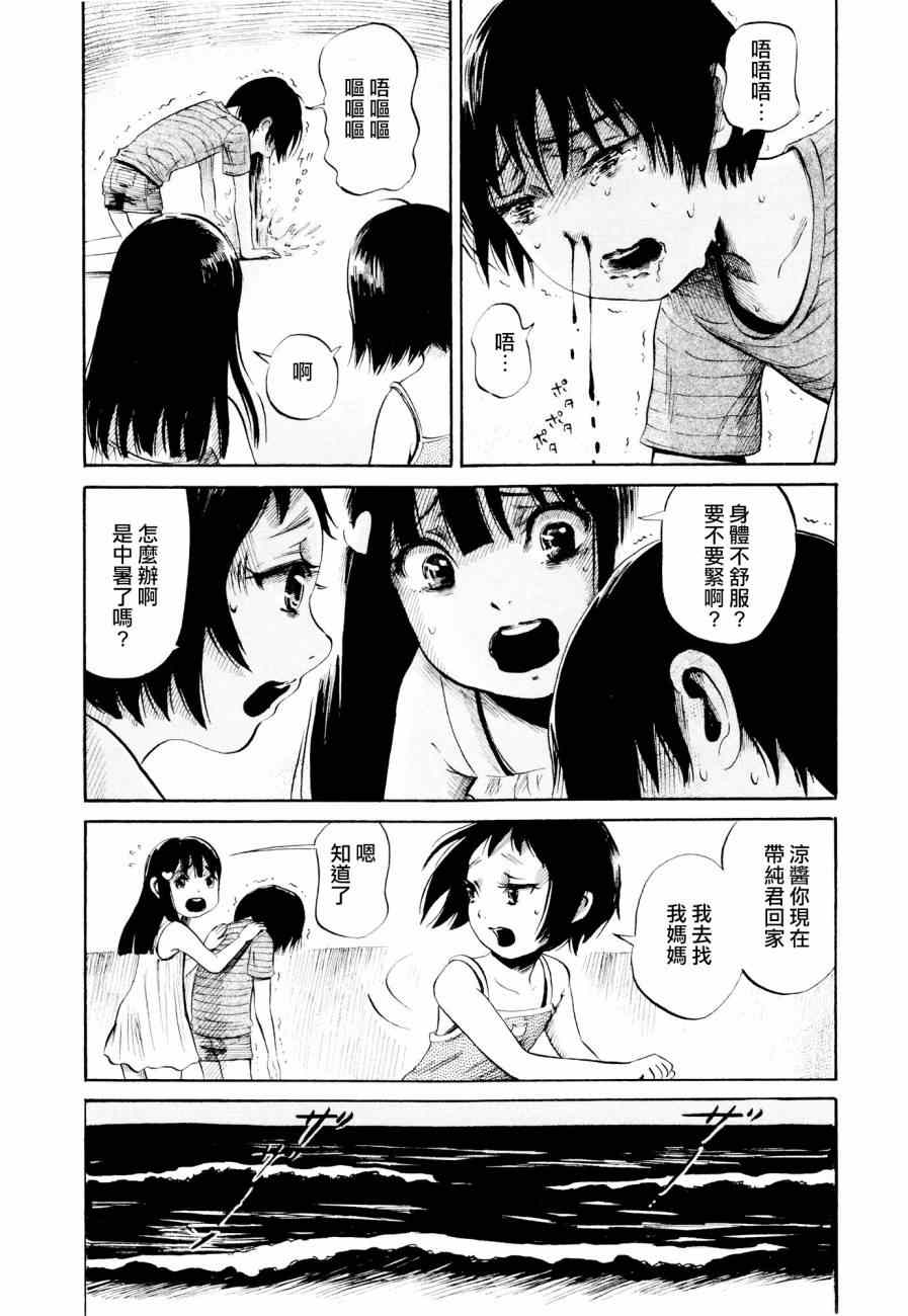 《请倾听死者的声音》漫画最新章节第24话免费下拉式在线观看章节第【7】张图片