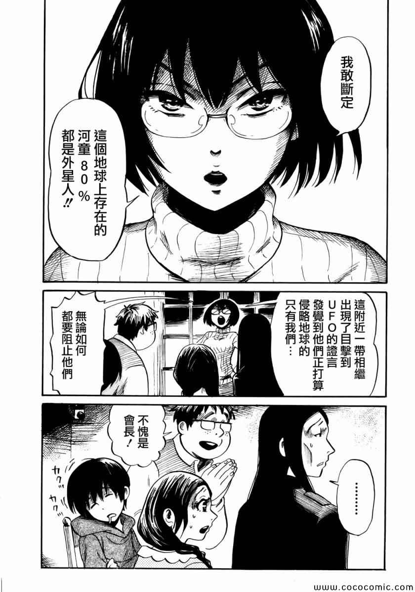 《请倾听死者的声音》漫画最新章节第14话免费下拉式在线观看章节第【12】张图片