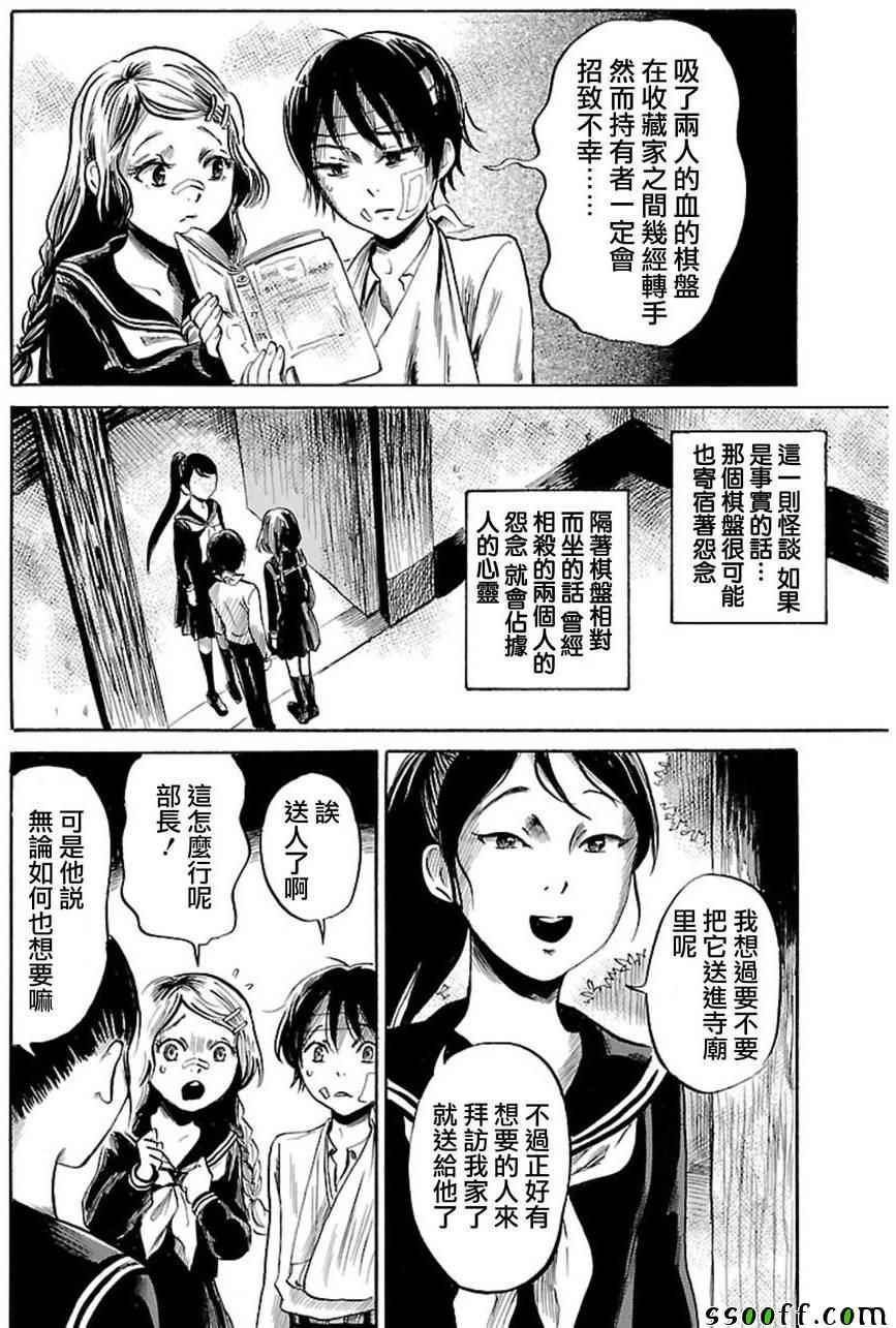 《请倾听死者的声音》漫画最新章节第37话免费下拉式在线观看章节第【20】张图片